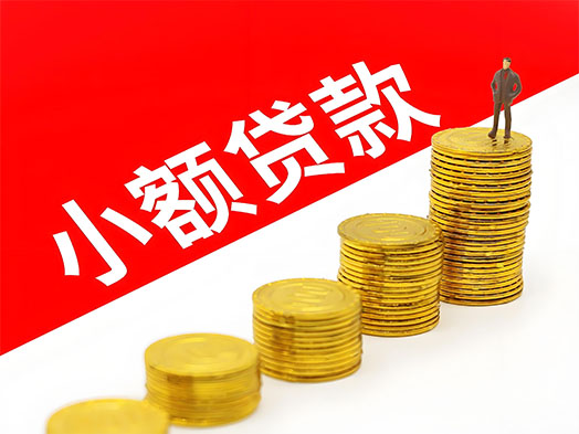 洛阳公积金信用贷款|洛阳信用贷款|公积金放大贷随借随还