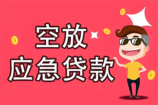 洛阳个人贷款|洛阳身份证贷款|洛阳打借条|私人贷款