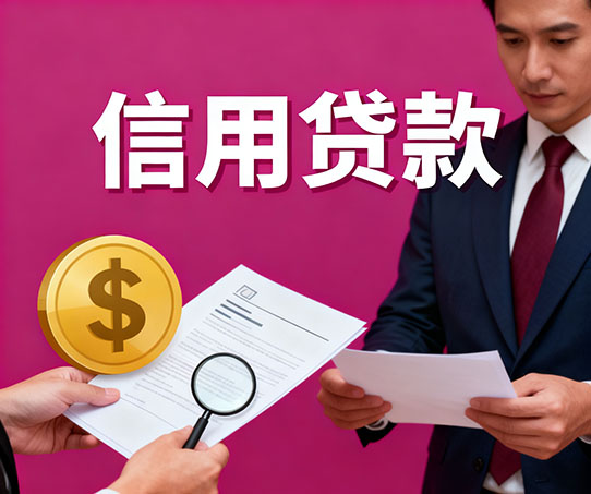 洛阳私人借钱全攻略：从空放到短借，这些借贷知识你必须知道